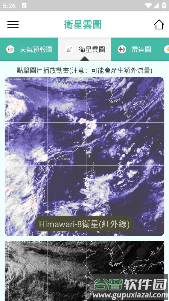 澳T天app截图4