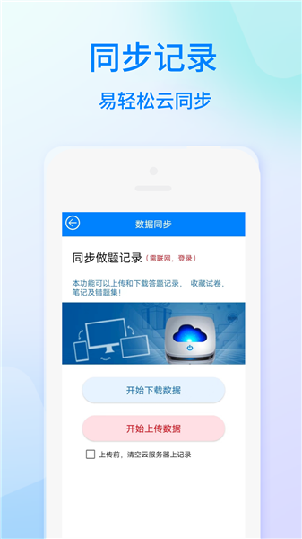 海员考证宝典官方版截图2