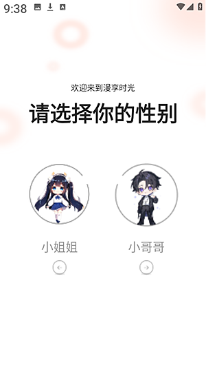漫天空漫画app官方版截图2