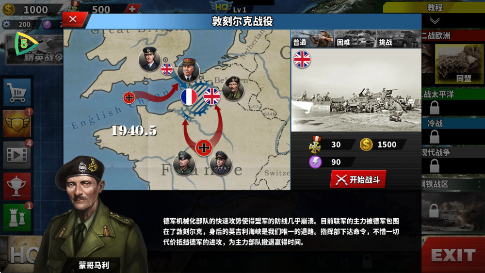 世界征服者4无限资源最新版本(World Conqueror 4)截图1