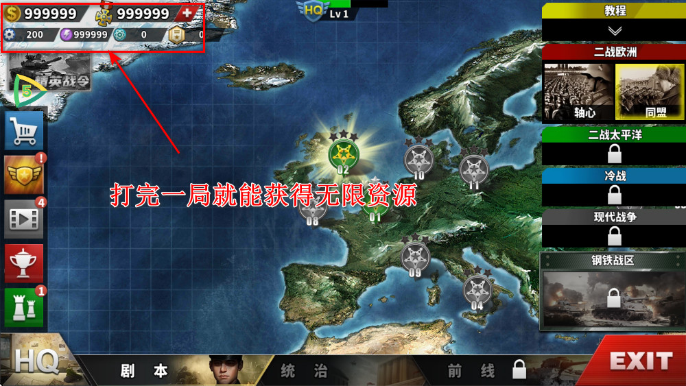 世界征服者4无限资源最新版本(World Conqueror 4)截图3