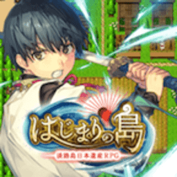 起始之岛手机版v1.0.0