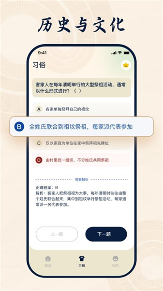 客家话翻译官方版截图2