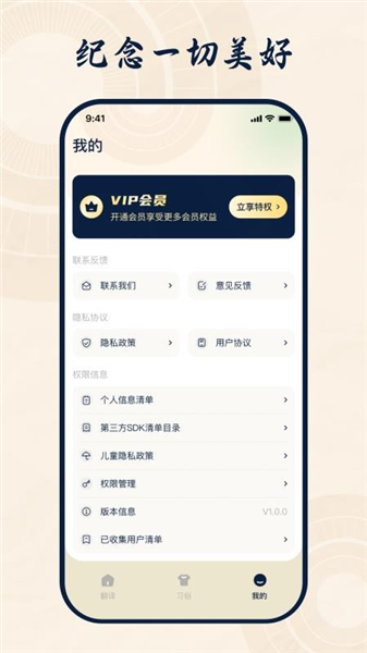 客家话翻译官方版截图3