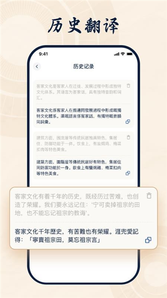 客家话翻译官方版截图4