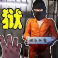 监狱长模拟器游戏v1.0