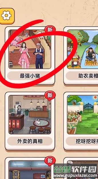 今天脑洞吧截图2