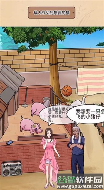 今天脑洞吧截图4
