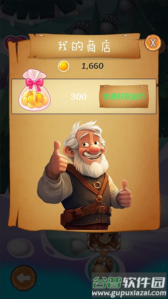 中世纪消消乐截图1