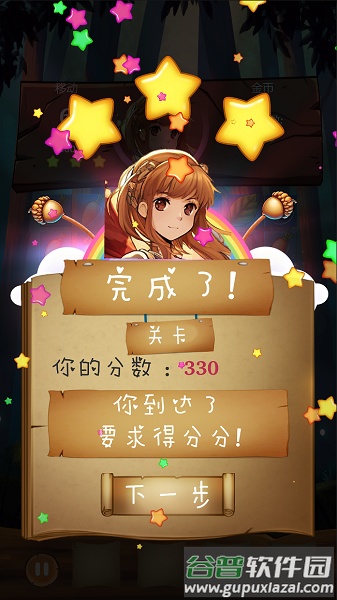 中世纪消消乐截图2