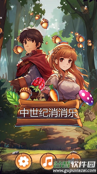 中世纪消消乐截图3