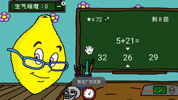 番茄先生柠檬小姐恐怖游戏截图2