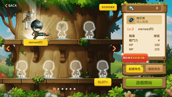 冒险岛M国际版最新版本(MapleStory M)截图3