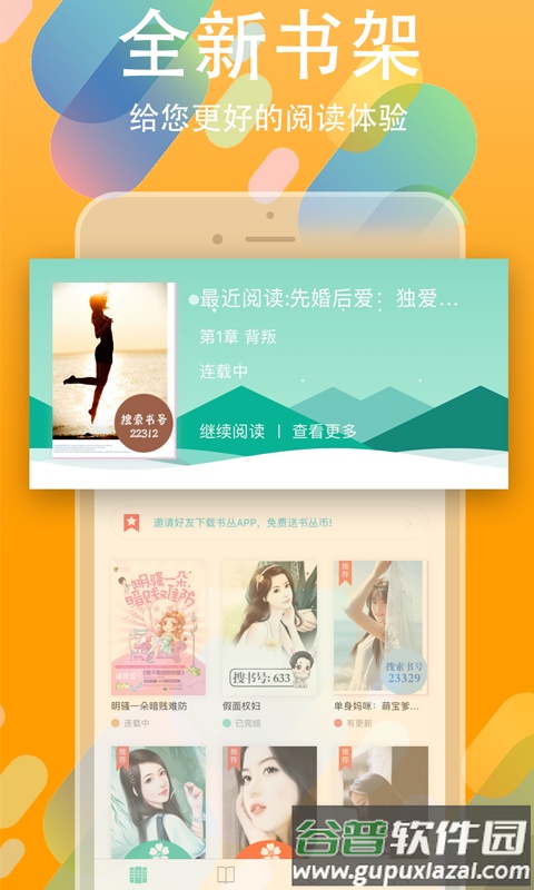 书丛下载安装2023截图1