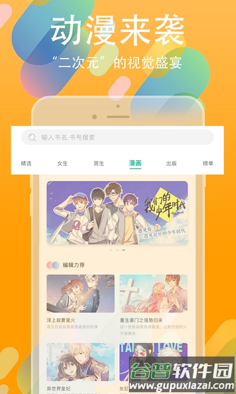 书丛下载安装2023截图2