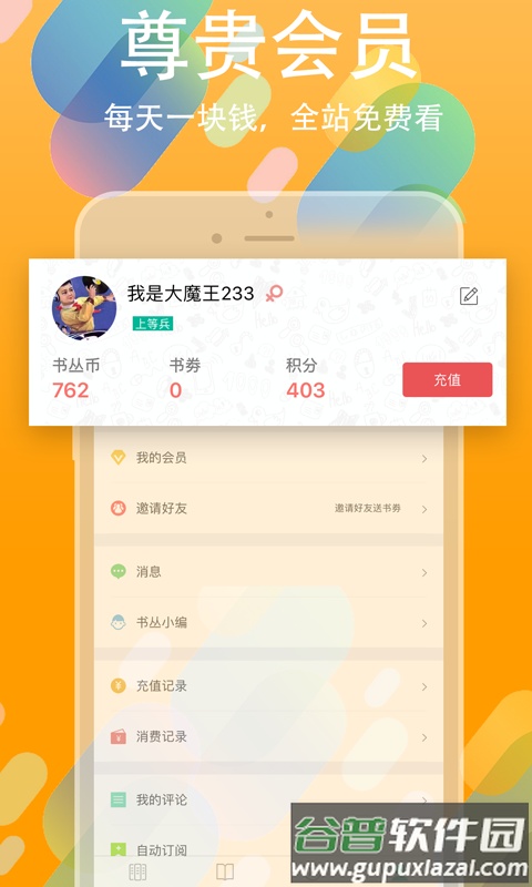 书丛下载安装2023截图3