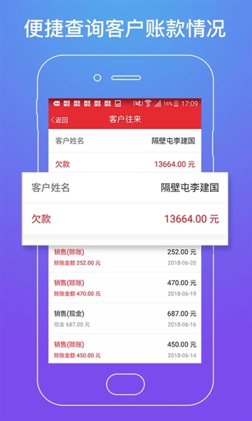 劲牛店管家手机版截图2