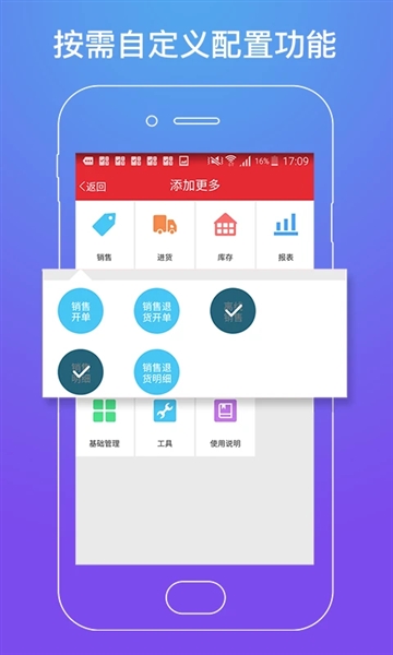 劲牛店管家手机版截图3