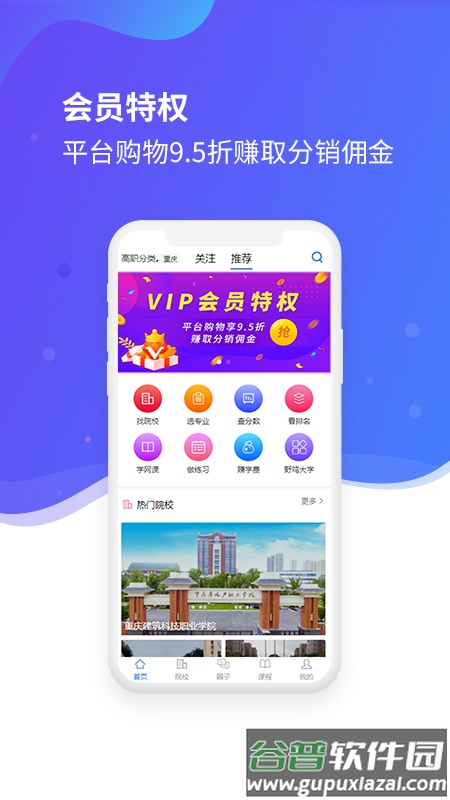 招考宝app截图1