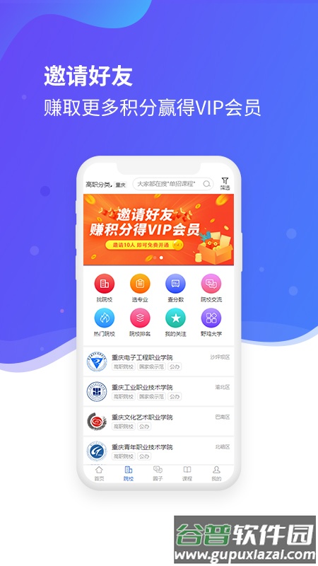 招考宝app截图2