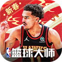 NBA篮球大师官服下载安装v4.12.1