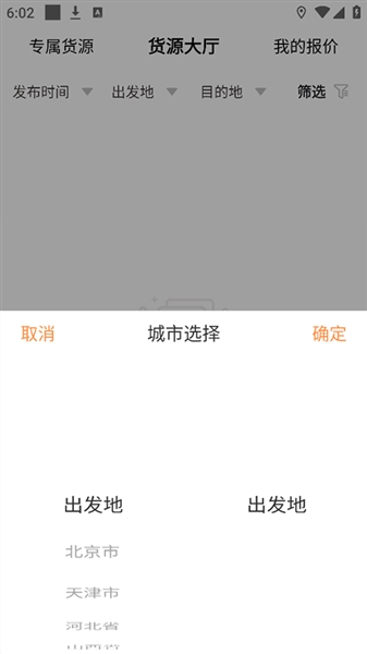 百世有货app官方版截图1