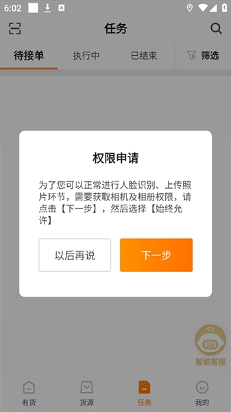 百世有货app官方版截图2