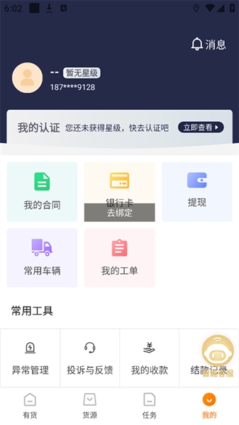 百世有货app官方版截图3