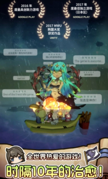 漂流少女重逢的世界安卓版截图1