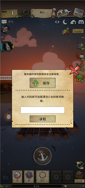 漂流少女重逢的世界安卓版截图5