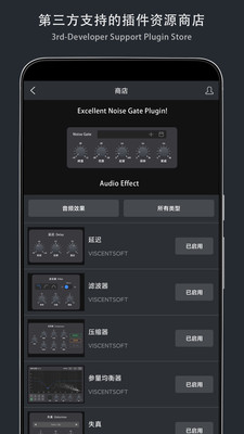 音乐制作工坊免费版 安卓版截图4