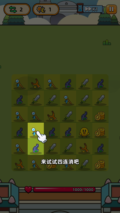 勇闯要塞手游2026截图1