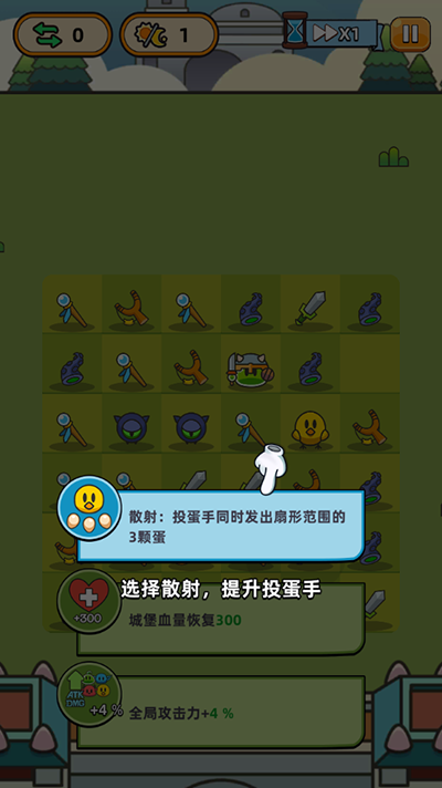 勇闯要塞手游2026截图3