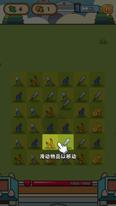 勇闯要塞手游2026截图4