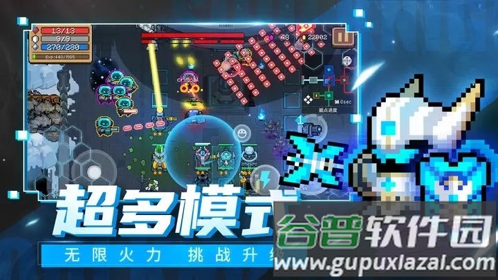 元气骑士Soul Knight内购版截图1