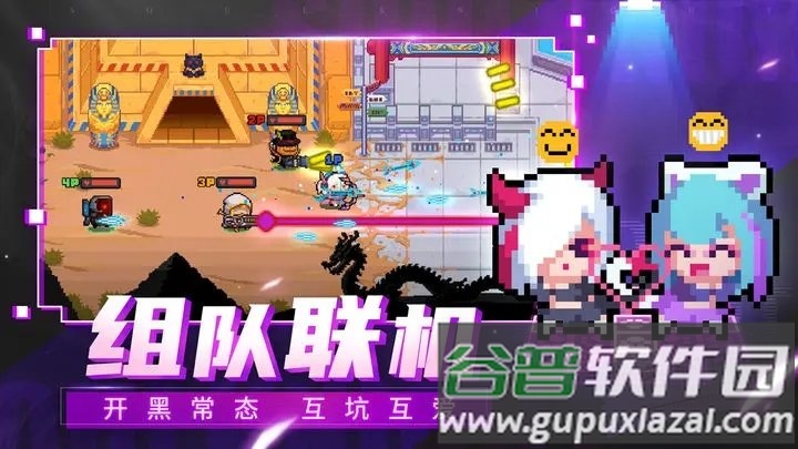 元气骑士Soul Knight内购版截图2