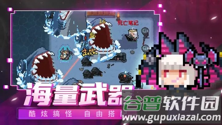 元气骑士Soul Knight内购版截图3