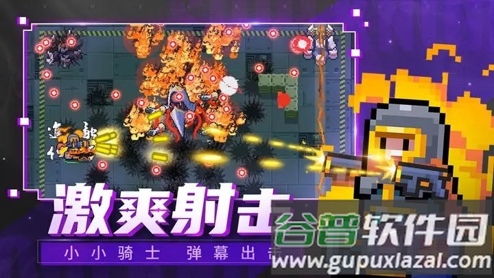 元气骑士Soul Knight内购版截图4