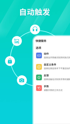 Tap连点器app官方版 安卓版截图1