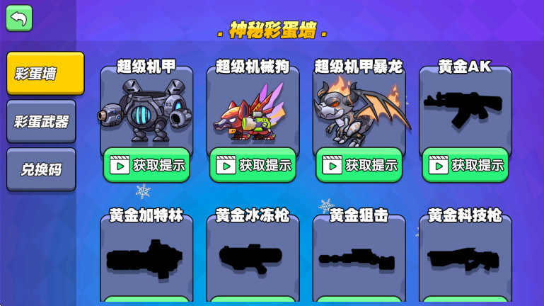 我就要吃鸡无限金币无限钻石截图3