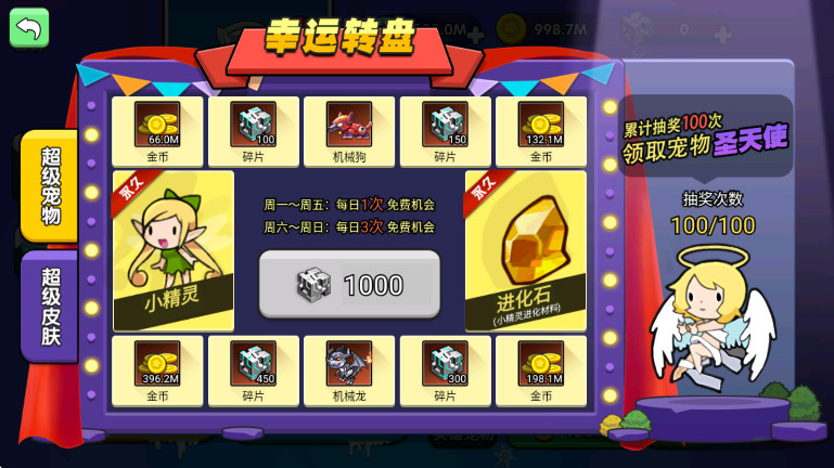 我就要吃鸡无限金币无限钻石截图4