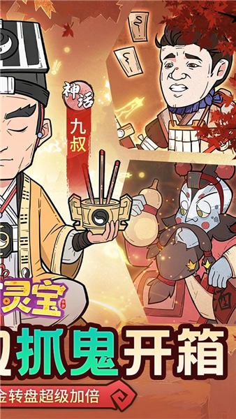 苍穹灵宝0.1折截图2