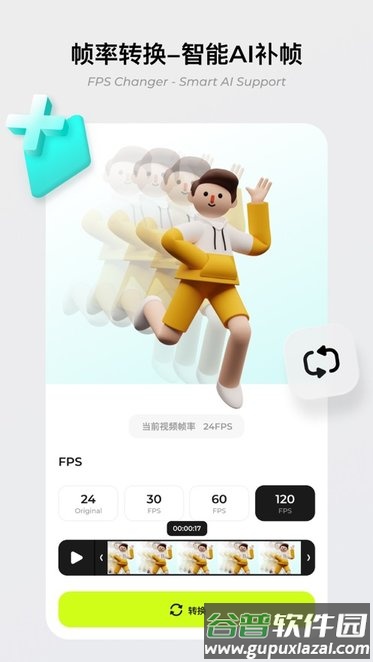 Blurry剪辑软件截图1
