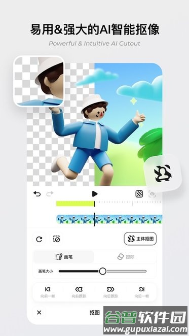 Blurry剪辑软件截图3