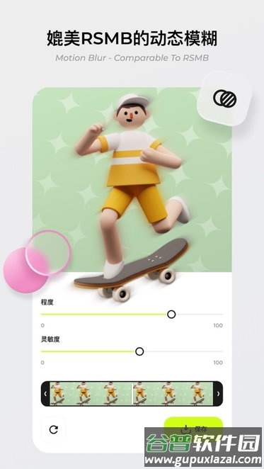 Blurry剪辑软件截图4