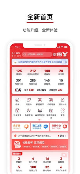 极兔外场pro截图2