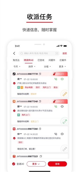 极兔外场pro截图3