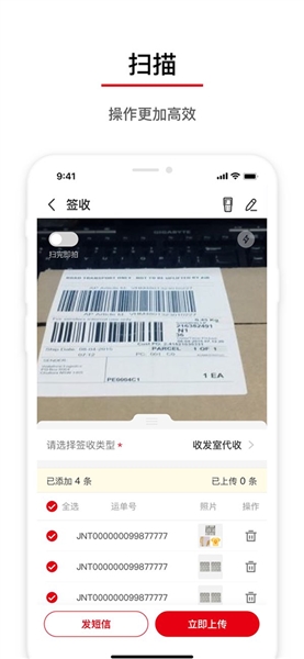 极兔外场pro截图4