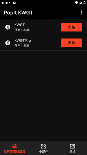 PopIt KWGT完整版截图1