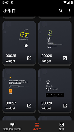 PopIt KWGT完整版截图2